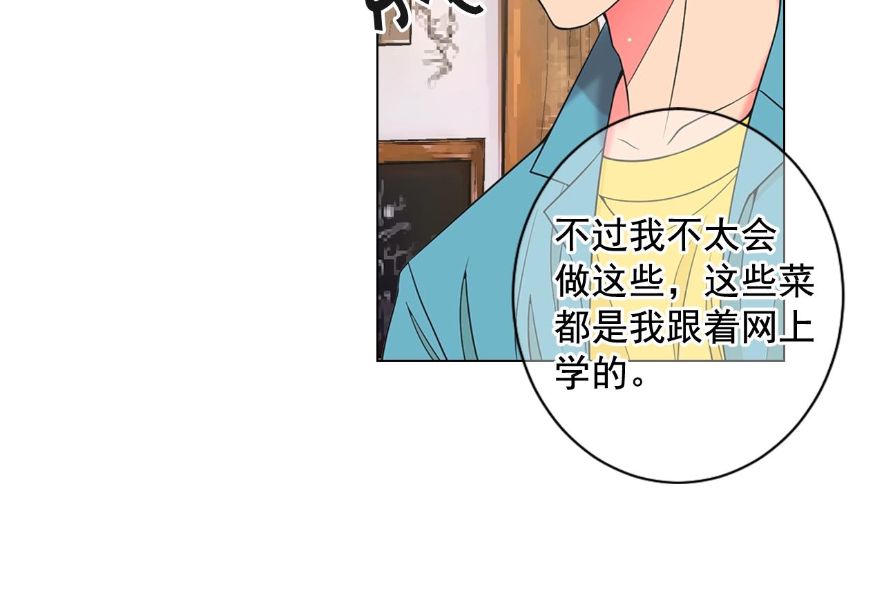 名花無草——《名花有草》續篇 - 第25話 一點都沒變(1/4) - 3