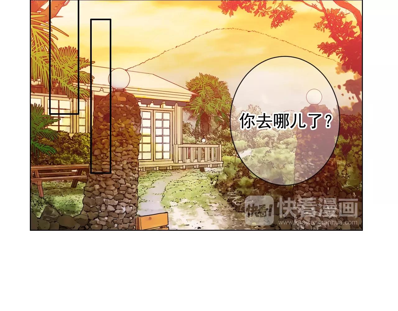 名花無草——《名花有草》續篇 - 第25話 一點都沒變(1/4) - 1