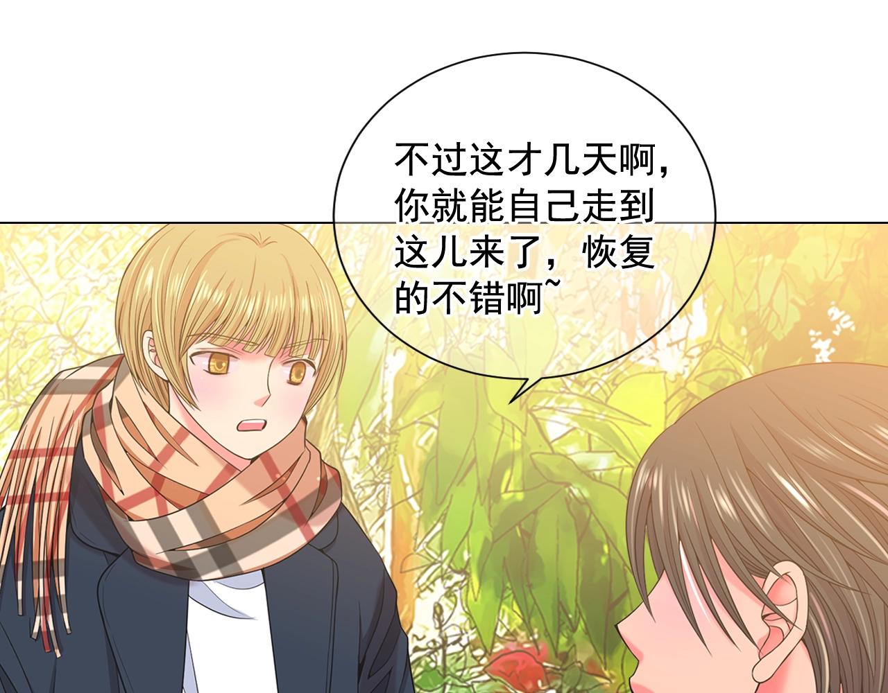 名花無草——《名花有草》續篇 - 第25話 一點都沒變(1/4) - 6