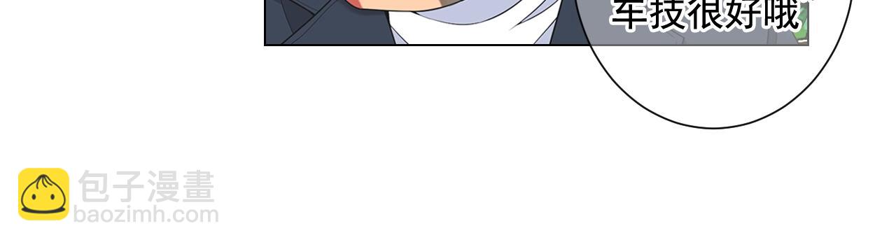 名花無草——《名花有草》續篇 - 第25話 一點都沒變(2/4) - 2