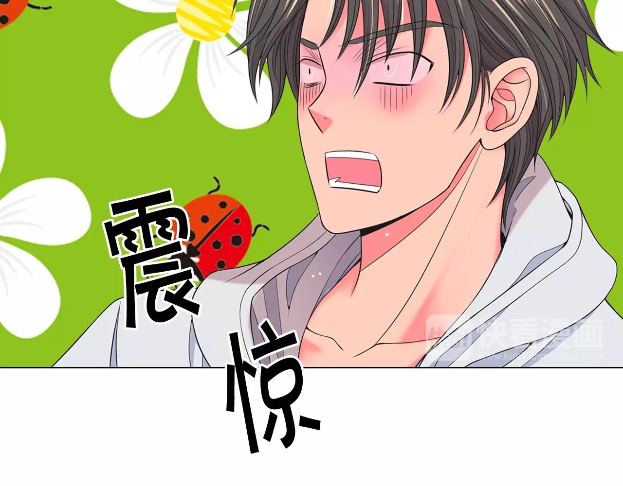 名花無草——《名花有草》續篇 - 第25話 一點都沒變(2/4) - 3