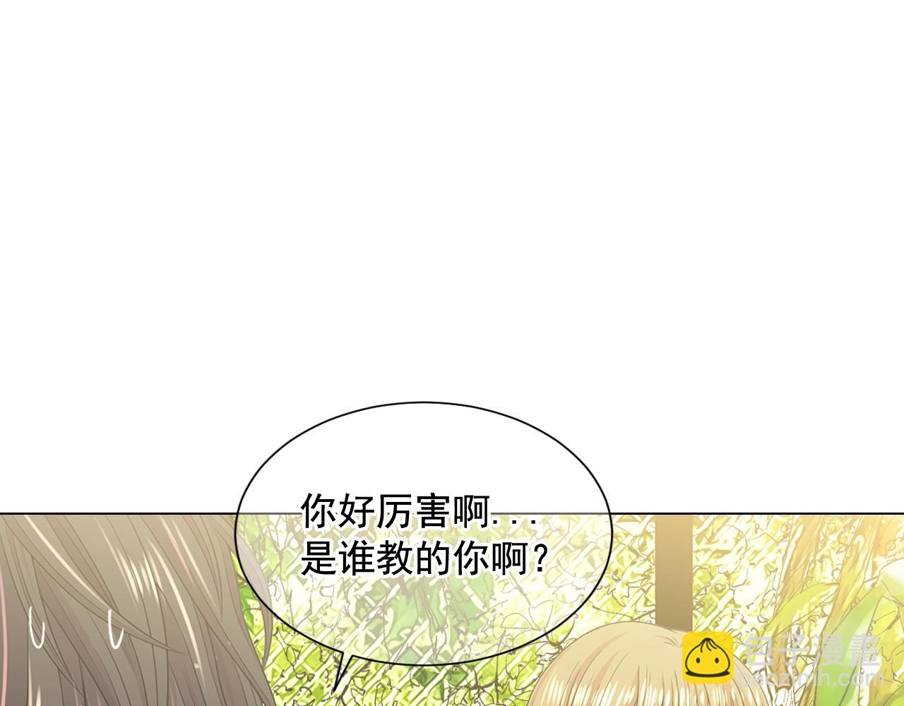 名花無草——《名花有草》續篇 - 第25話 一點都沒變(2/4) - 4