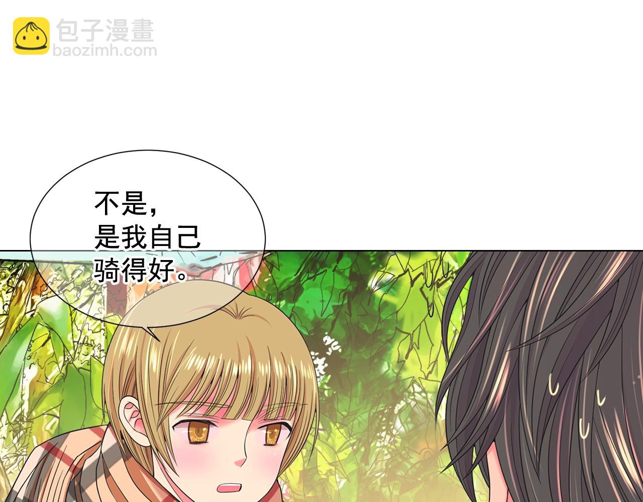 名花無草——《名花有草》續篇 - 第25話 一點都沒變(2/4) - 3