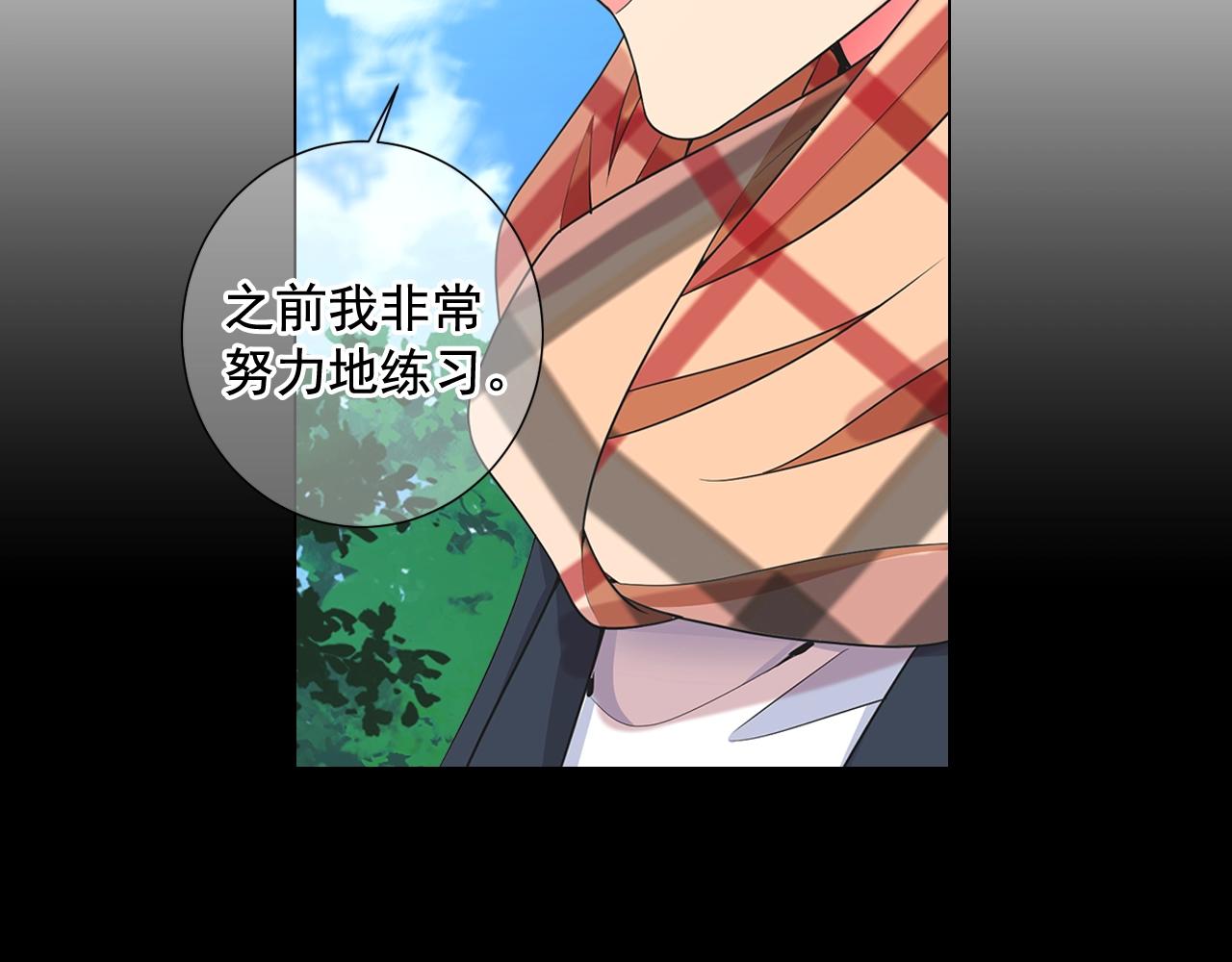 名花無草——《名花有草》續篇 - 第25話 一點都沒變(2/4) - 6