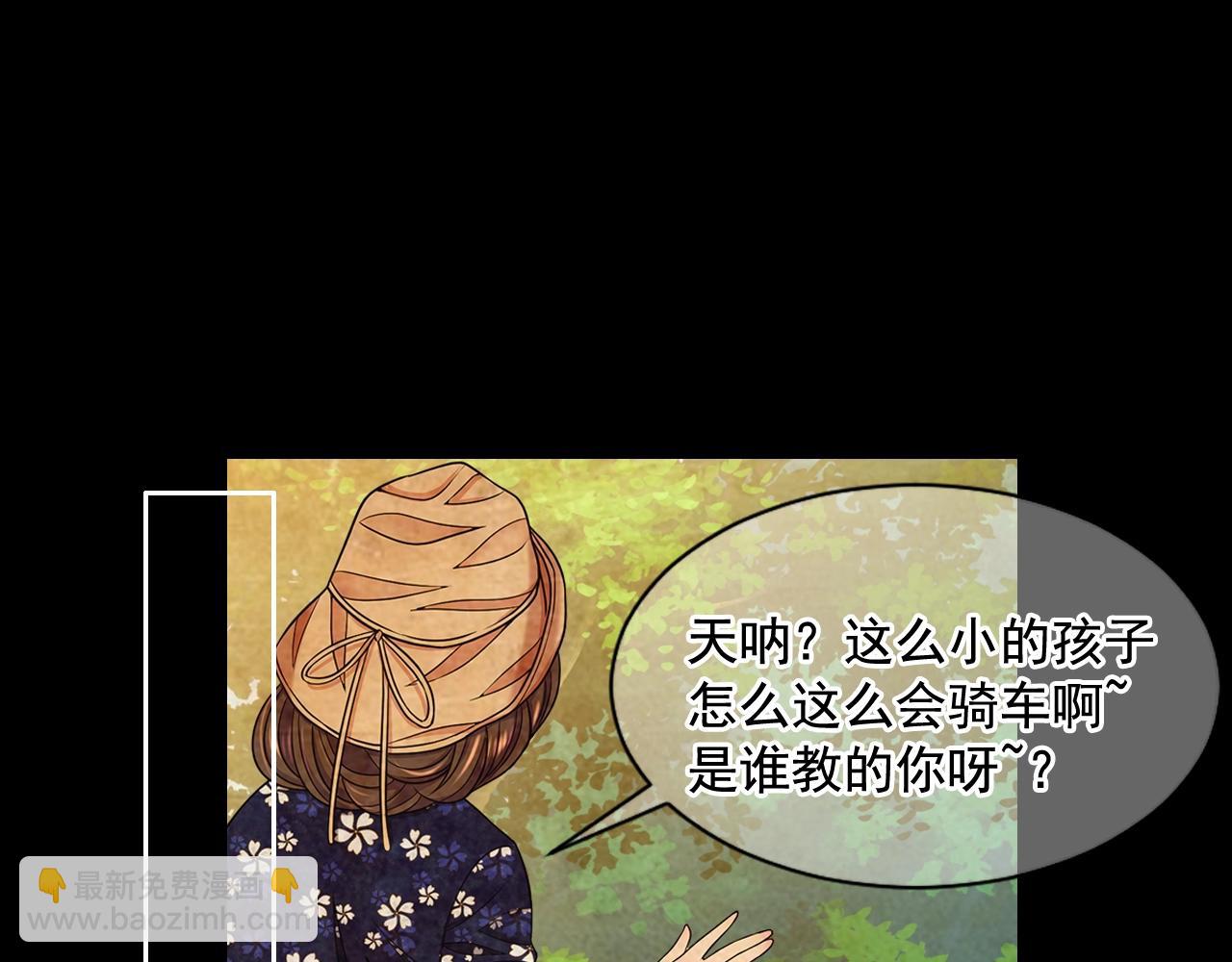 名花無草——《名花有草》續篇 - 第25話 一點都沒變(2/4) - 7