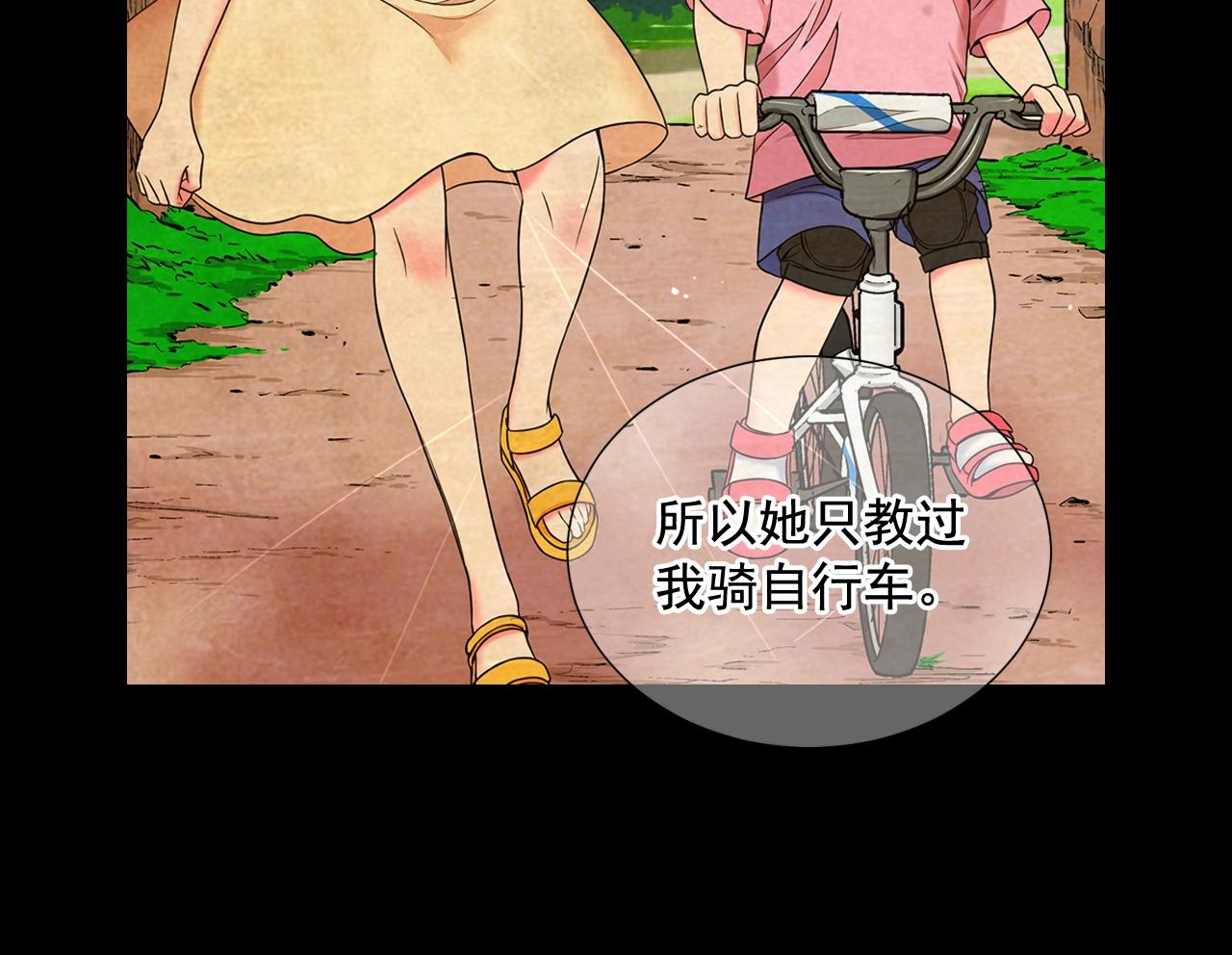 名花無草——《名花有草》續篇 - 第25話 一點都沒變(2/4) - 5