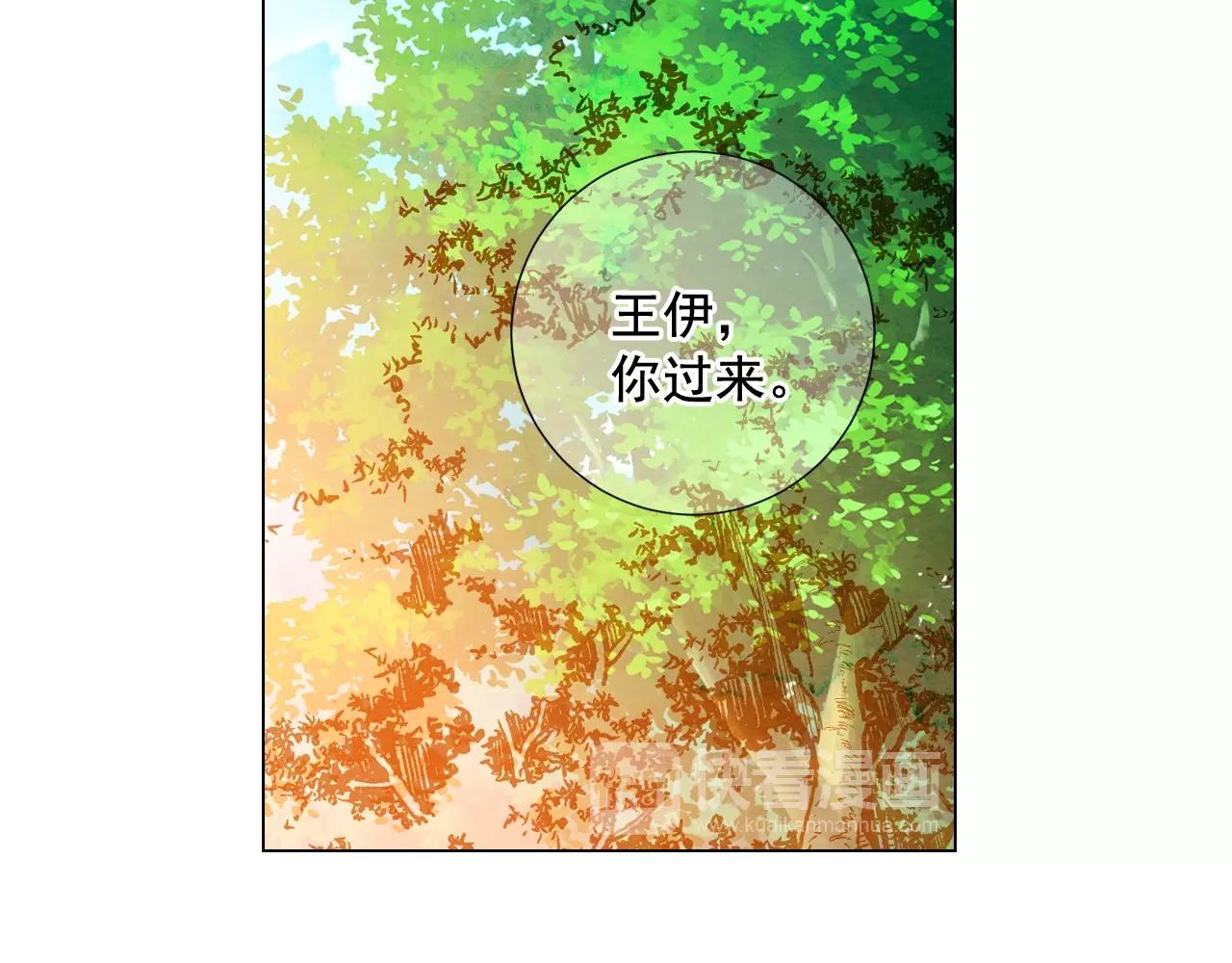 名花無草——《名花有草》續篇 - 第25話 一點都沒變(2/4) - 3