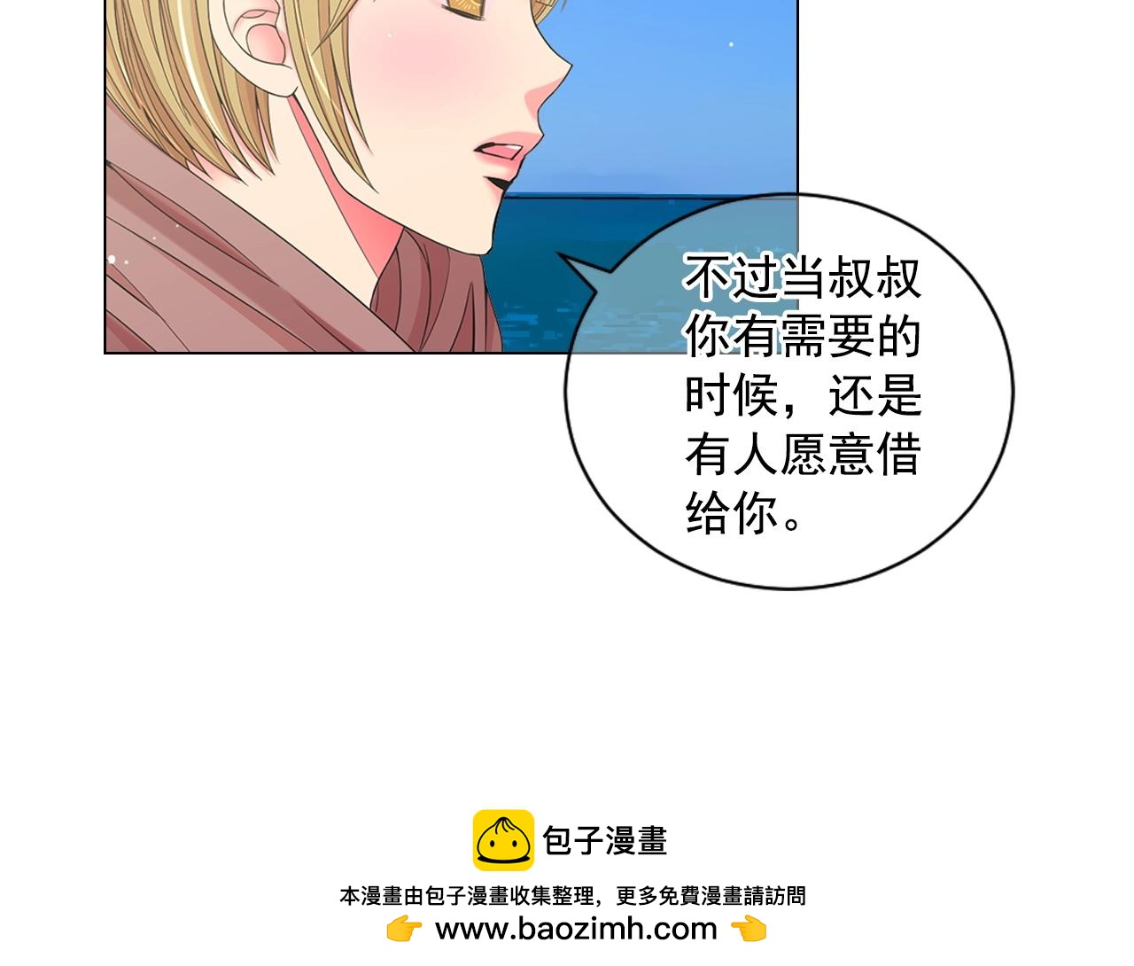 名花無草——《名花有草》續篇 - 第27話  迷香的副作用(2/4) - 6