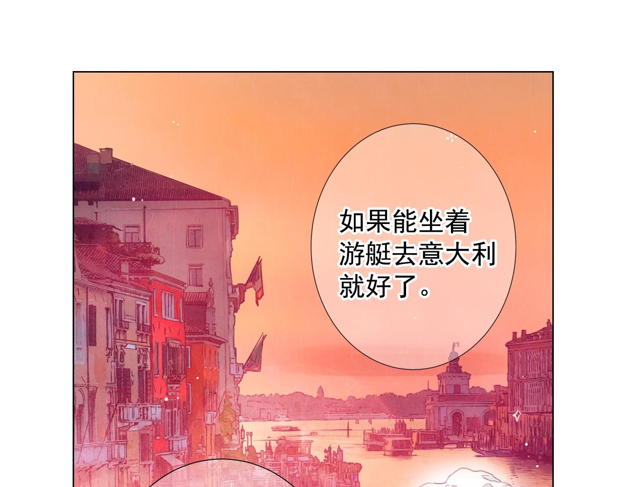 名花無草——《名花有草》續篇 - 第27話  迷香的副作用(3/4) - 7