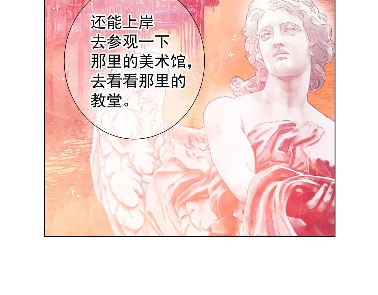 名花無草——《名花有草》續篇 - 第27話  迷香的副作用(3/4) - 8