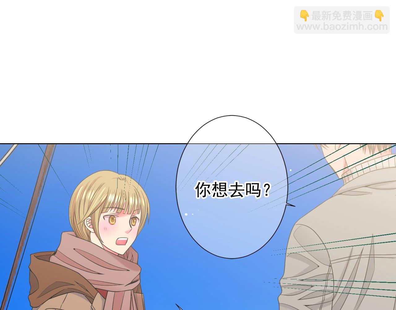 名花無草——《名花有草》續篇 - 第27話  迷香的副作用(3/4) - 1