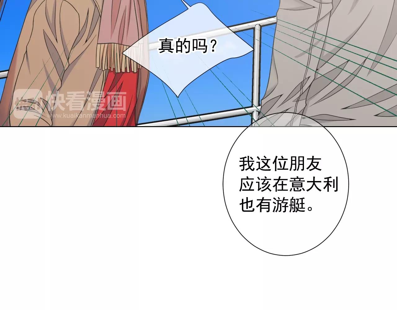 名花無草——《名花有草》續篇 - 第27話  迷香的副作用(3/4) - 2