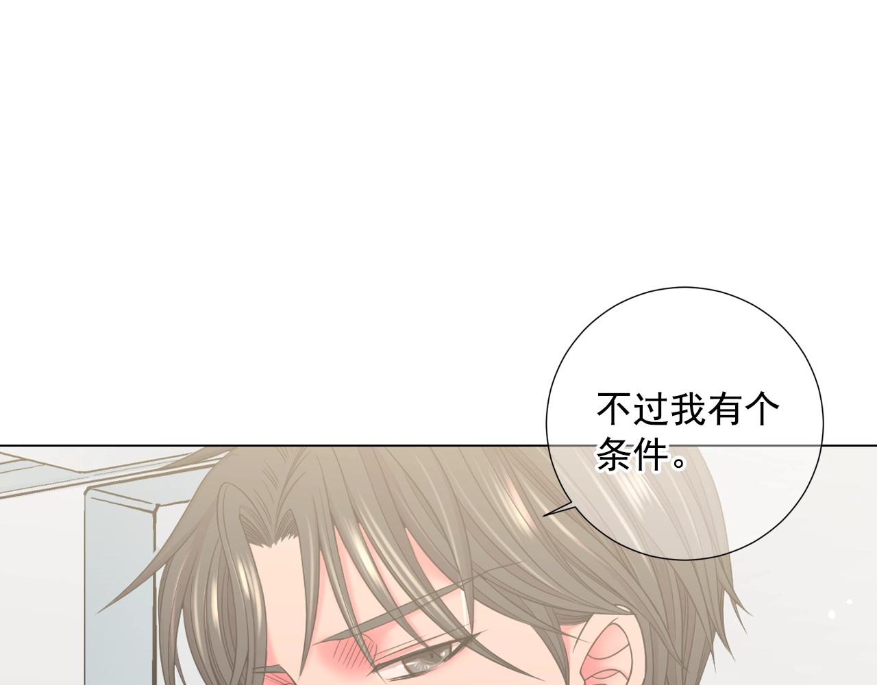 名花無草——《名花有草》續篇 - 第27話  迷香的副作用(3/4) - 3