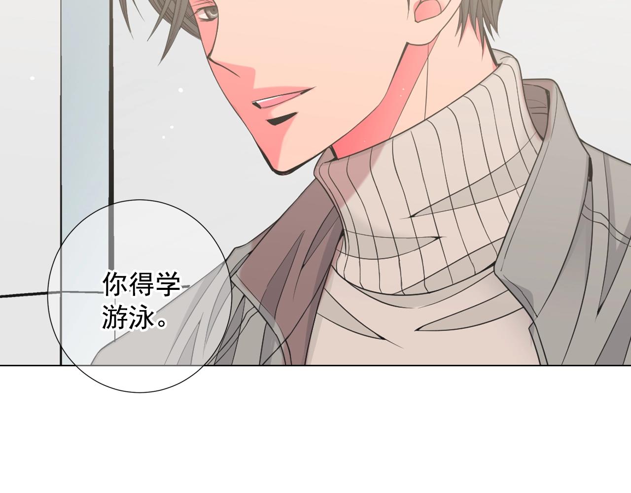 名花無草——《名花有草》續篇 - 第27話  迷香的副作用(3/4) - 4