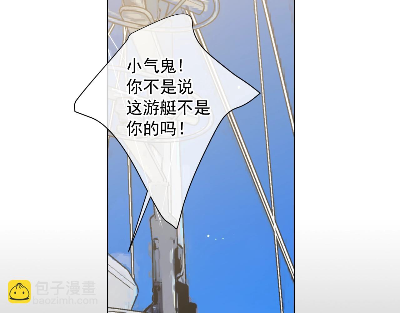 名花無草——《名花有草》續篇 - 第27話  迷香的副作用(3/4) - 8