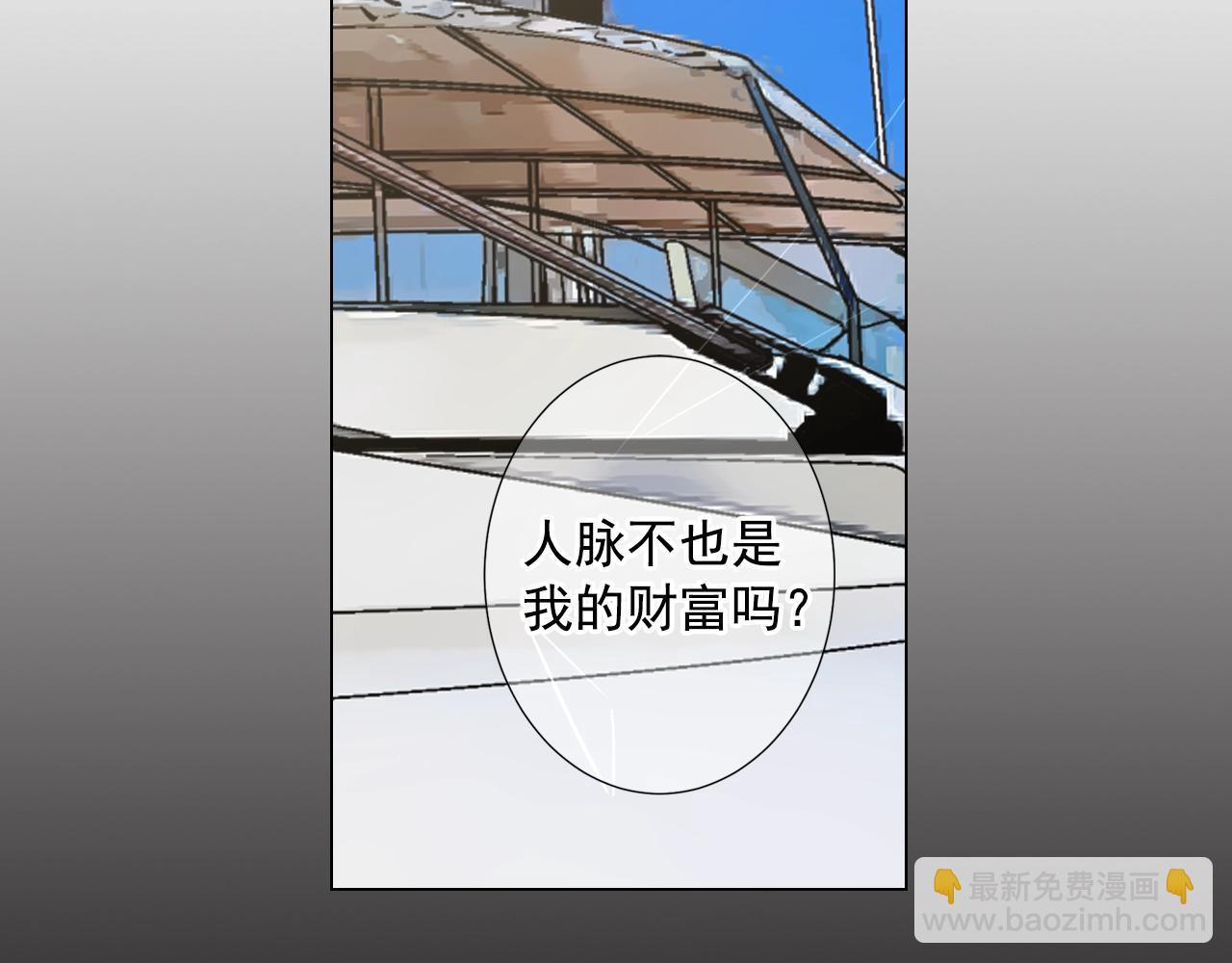 名花無草——《名花有草》續篇 - 第27話  迷香的副作用(3/4) - 1