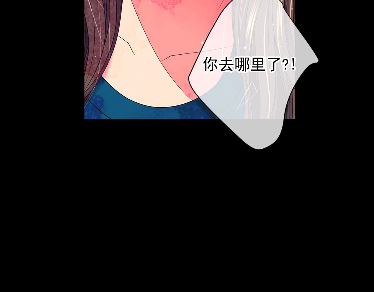 名花無草——《名花有草》續篇 - 第27話  迷香的副作用(3/4) - 5