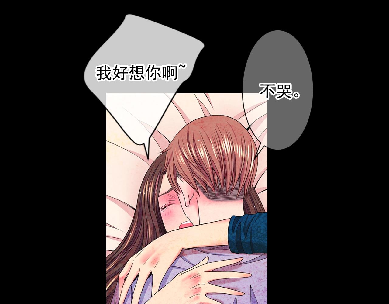 名花無草——《名花有草》續篇 - 第27話  迷香的副作用(3/4) - 6