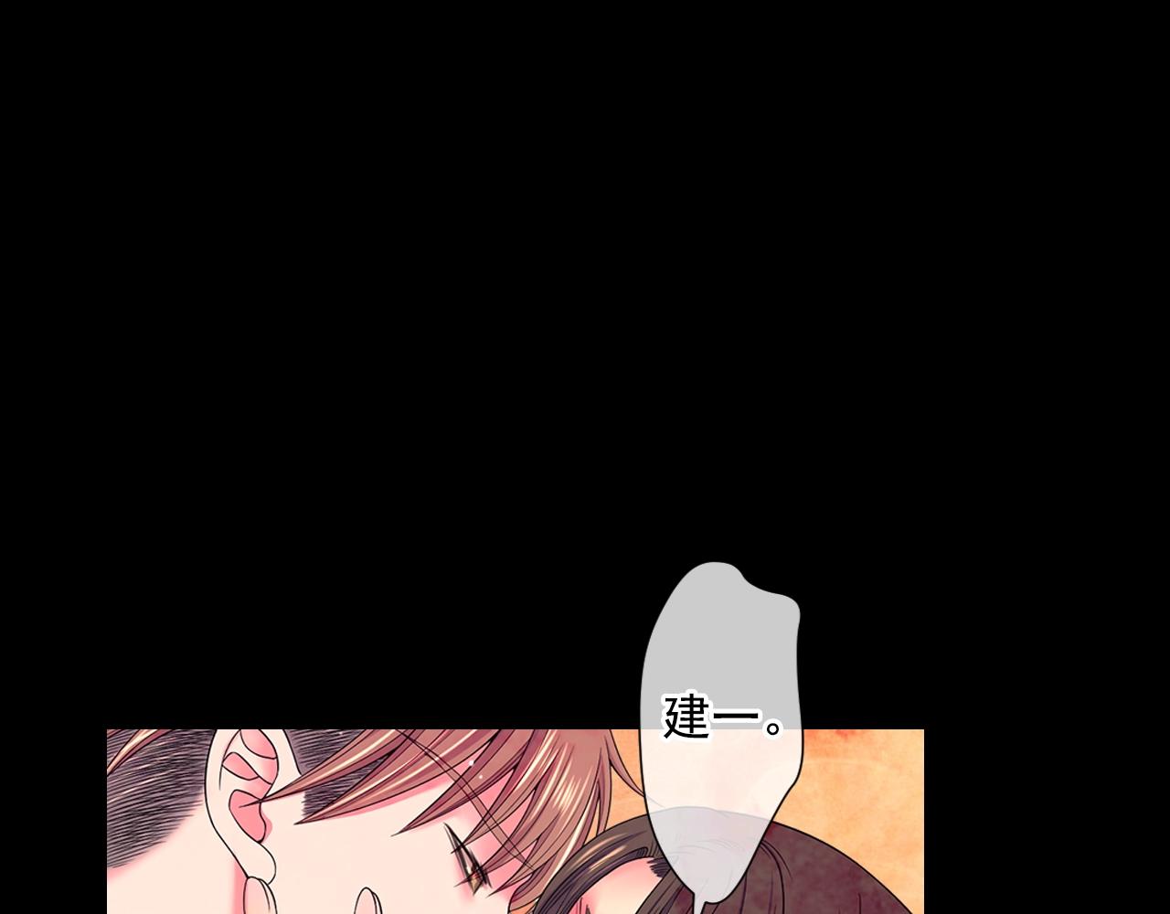 名花無草——《名花有草》續篇 - 第27話  迷香的副作用(3/4) - 8