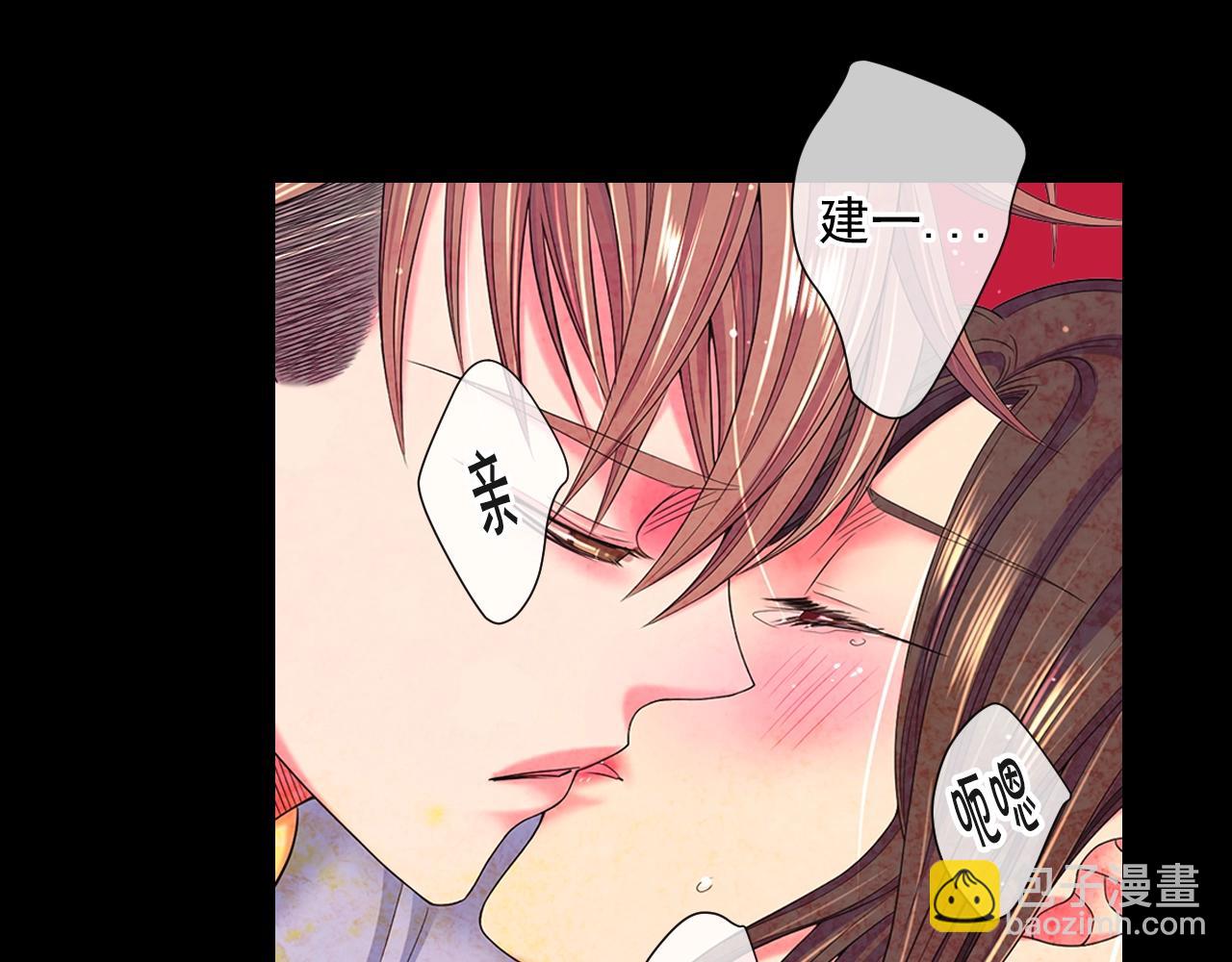 名花無草——《名花有草》續篇 - 第27話  迷香的副作用(3/4) - 2