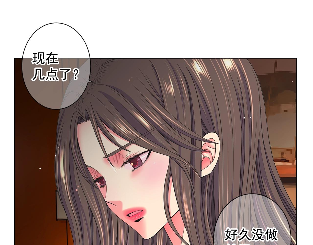 名花無草——《名花有草》續篇 - 第27話  迷香的副作用(3/4) - 5