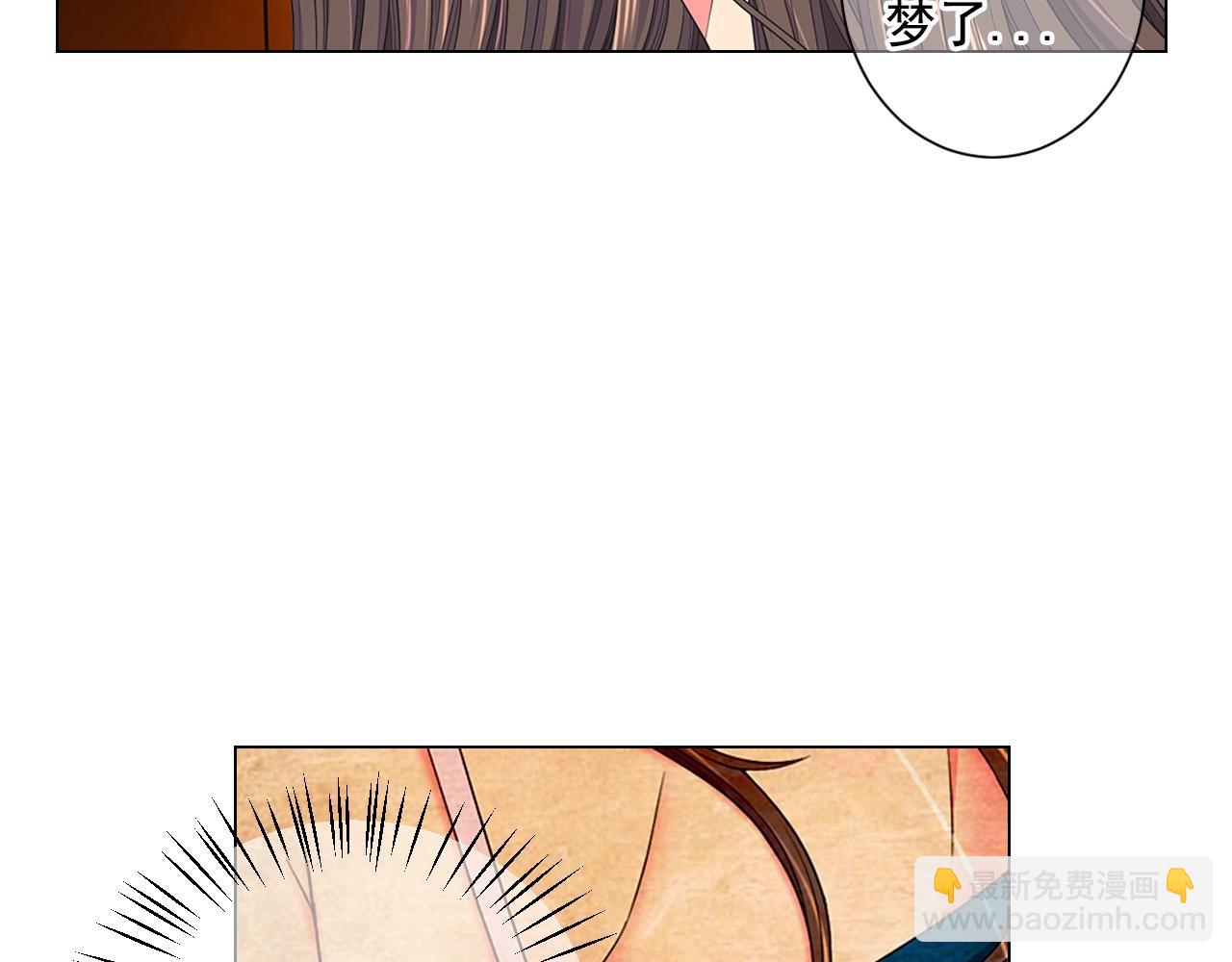 名花無草——《名花有草》續篇 - 第27話  迷香的副作用(3/4) - 6