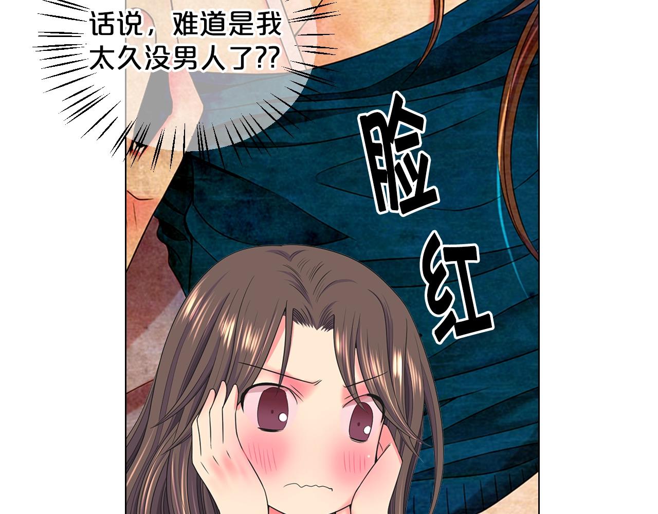 名花無草——《名花有草》續篇 - 第27話  迷香的副作用(3/4) - 7