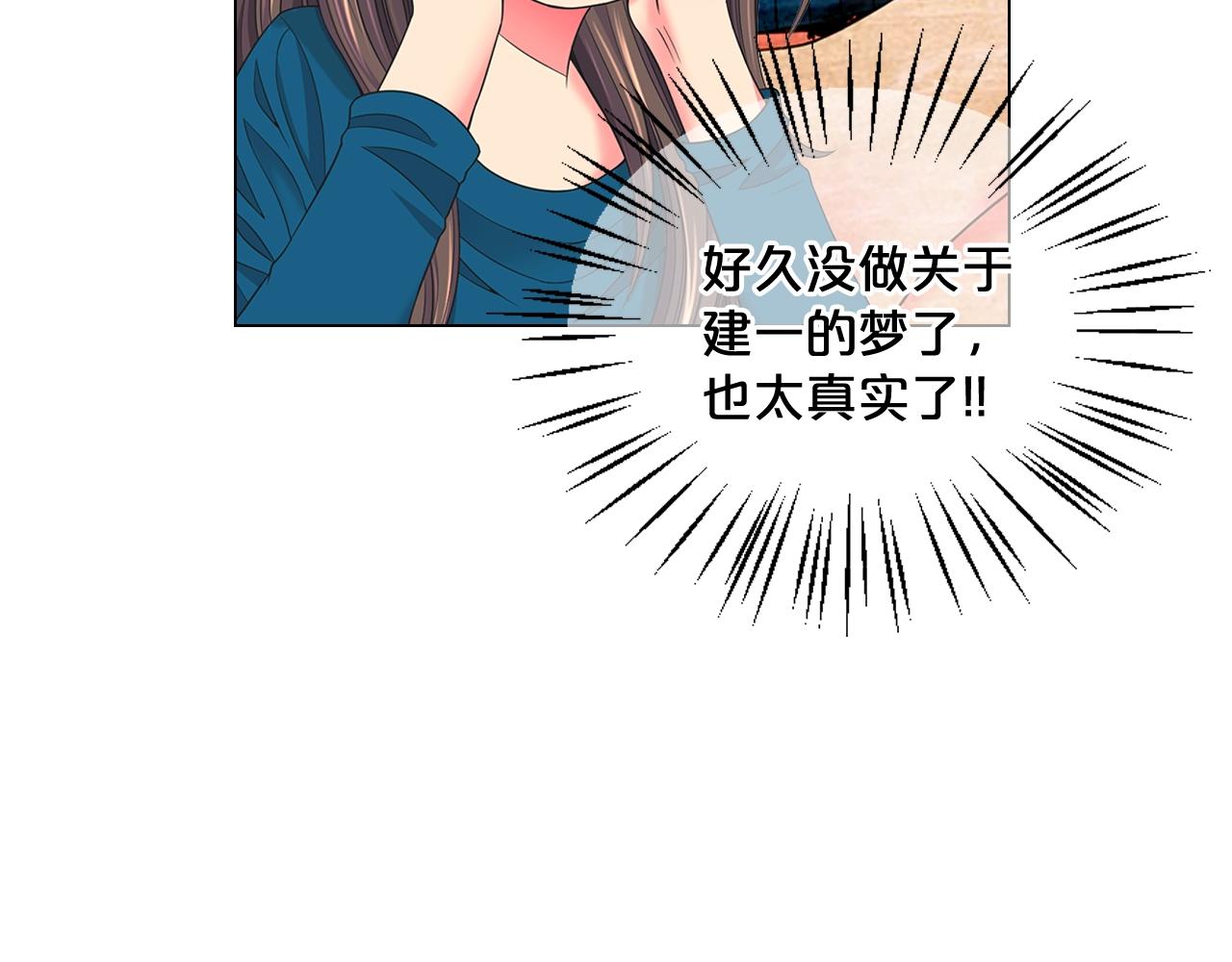 名花無草——《名花有草》續篇 - 第27話  迷香的副作用(3/4) - 8