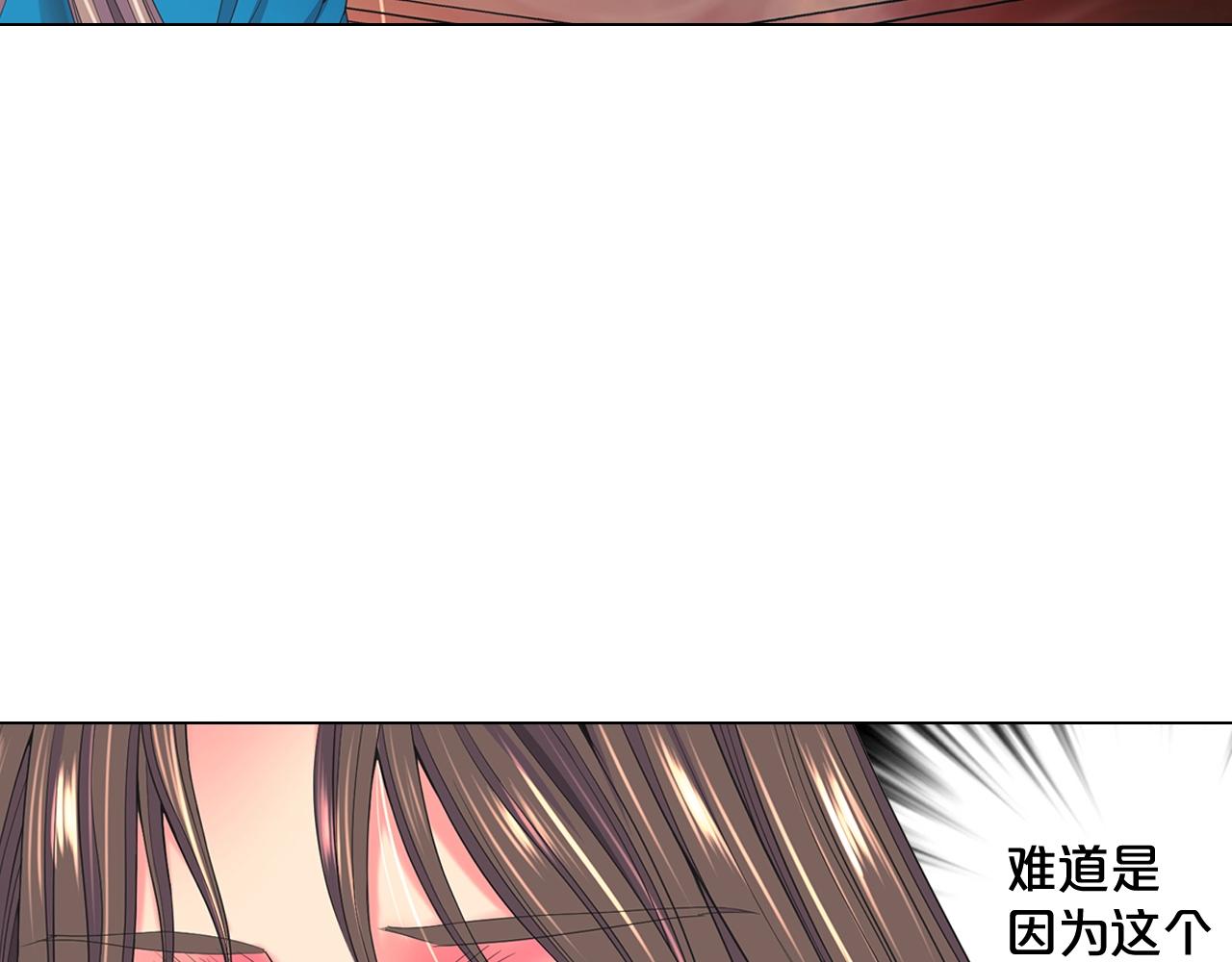 名花無草——《名花有草》續篇 - 第27話  迷香的副作用(3/4) - 2