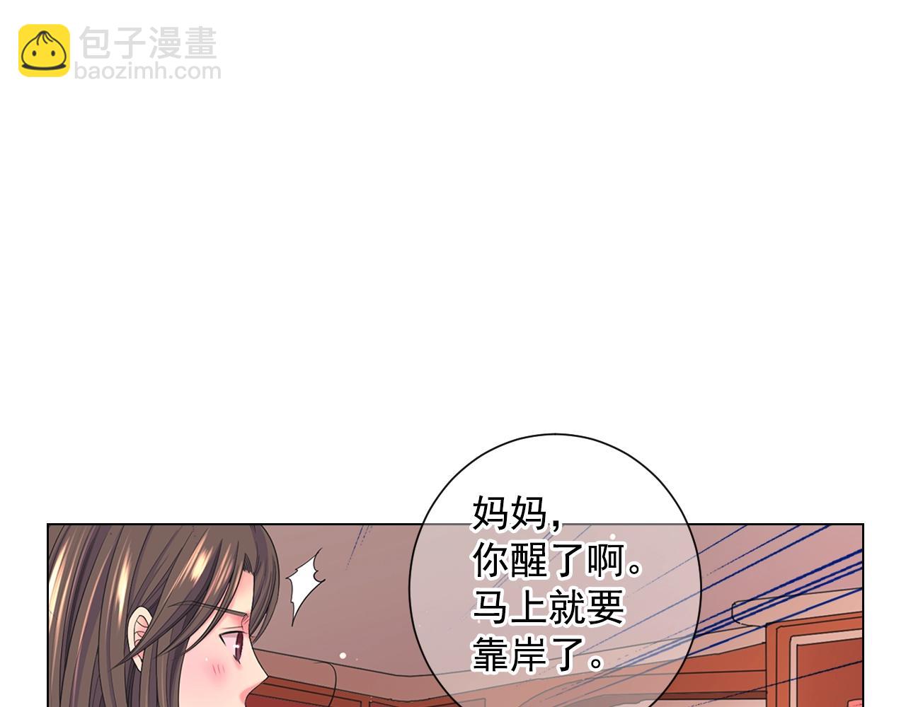 名花無草——《名花有草》續篇 - 第27話  迷香的副作用(3/4) - 4