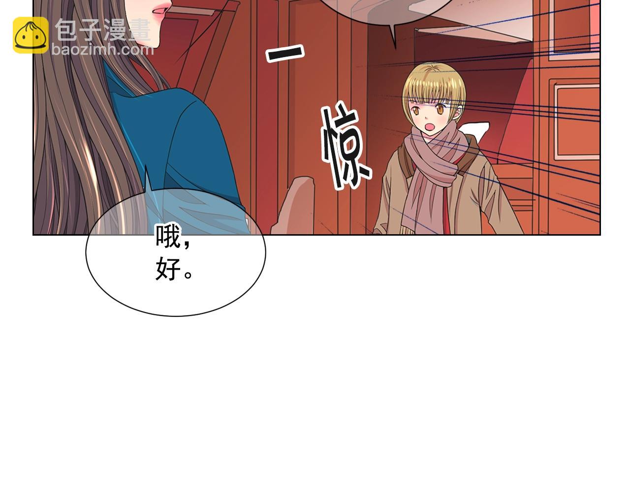 名花無草——《名花有草》續篇 - 第27話  迷香的副作用(3/4) - 5