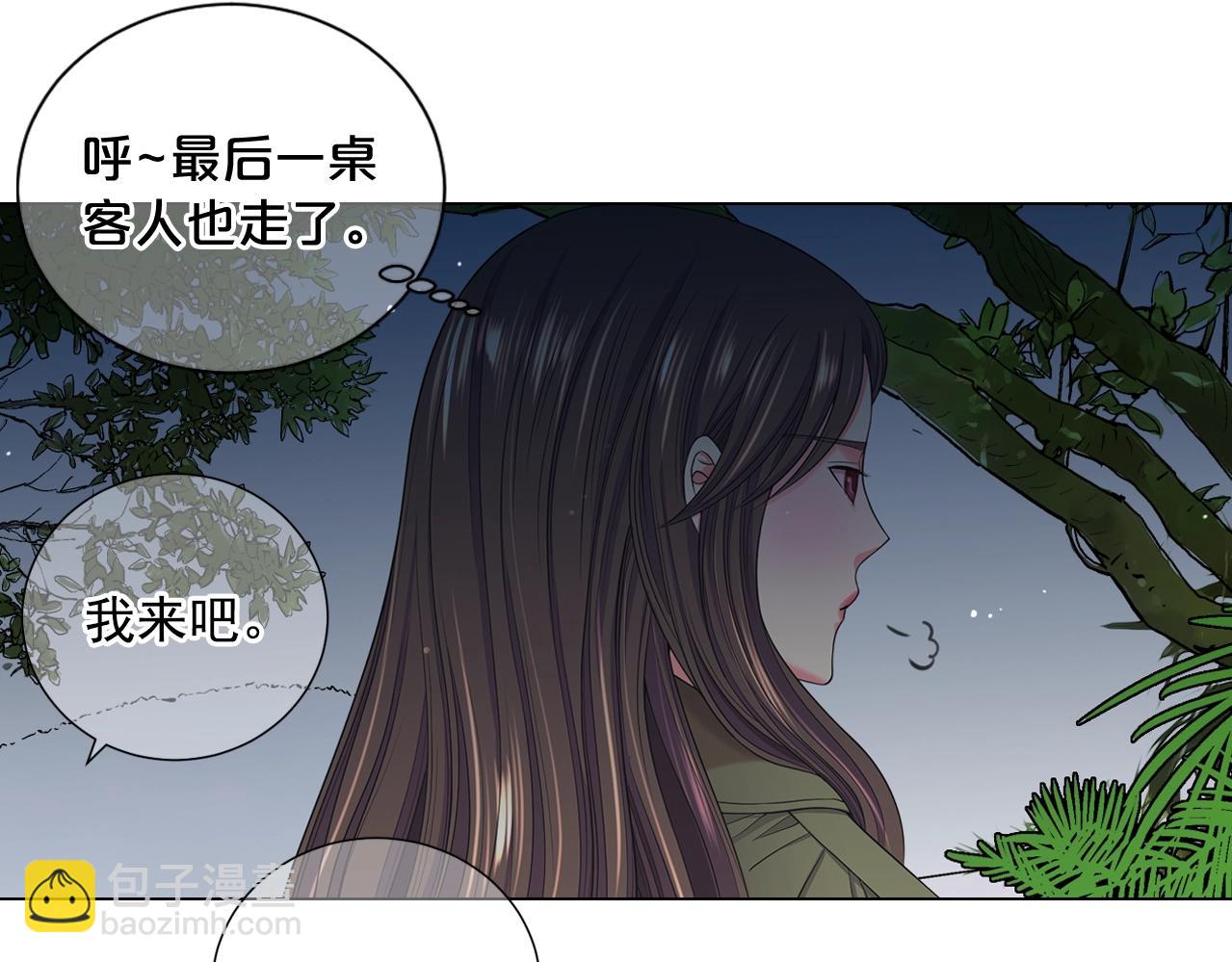 名花無草——《名花有草》續篇 - 第27話  迷香的副作用(1/4) - 7