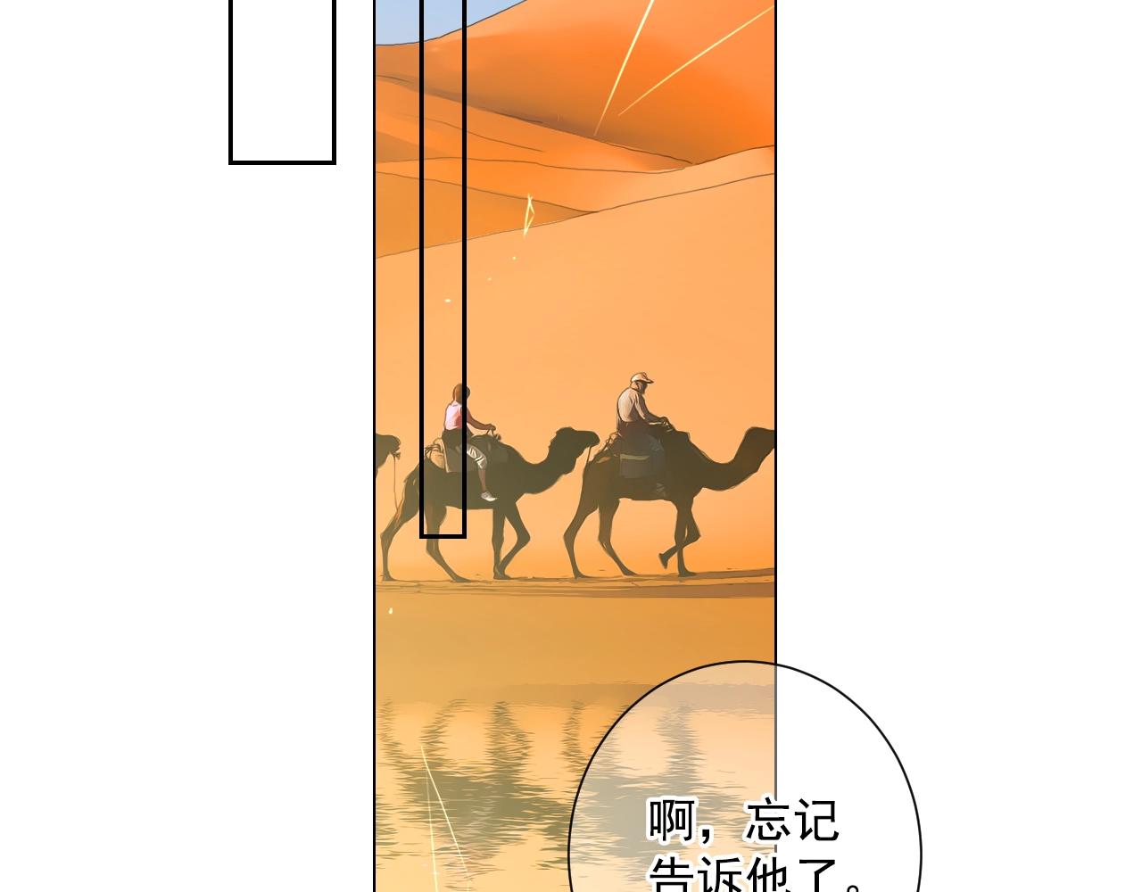 名花無草——《名花有草》續篇 - 第27話  迷香的副作用(4/4) - 4