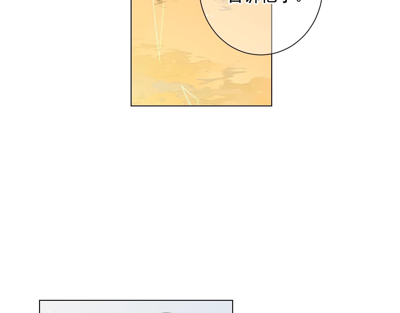 名花無草——《名花有草》續篇 - 第27話  迷香的副作用(4/4) - 5