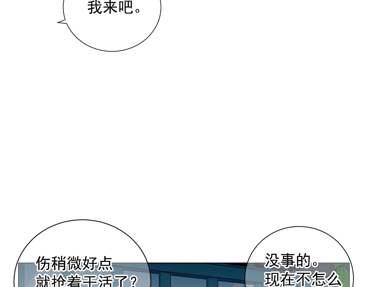 名花無草——《名花有草》續篇 - 第27話  迷香的副作用(1/4) - 8