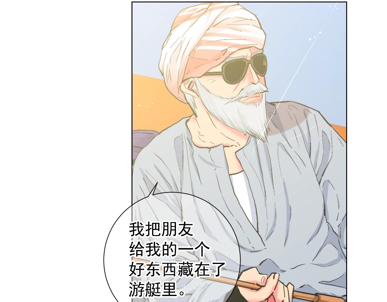 名花無草——《名花有草》續篇 - 第27話  迷香的副作用(4/4) - 2