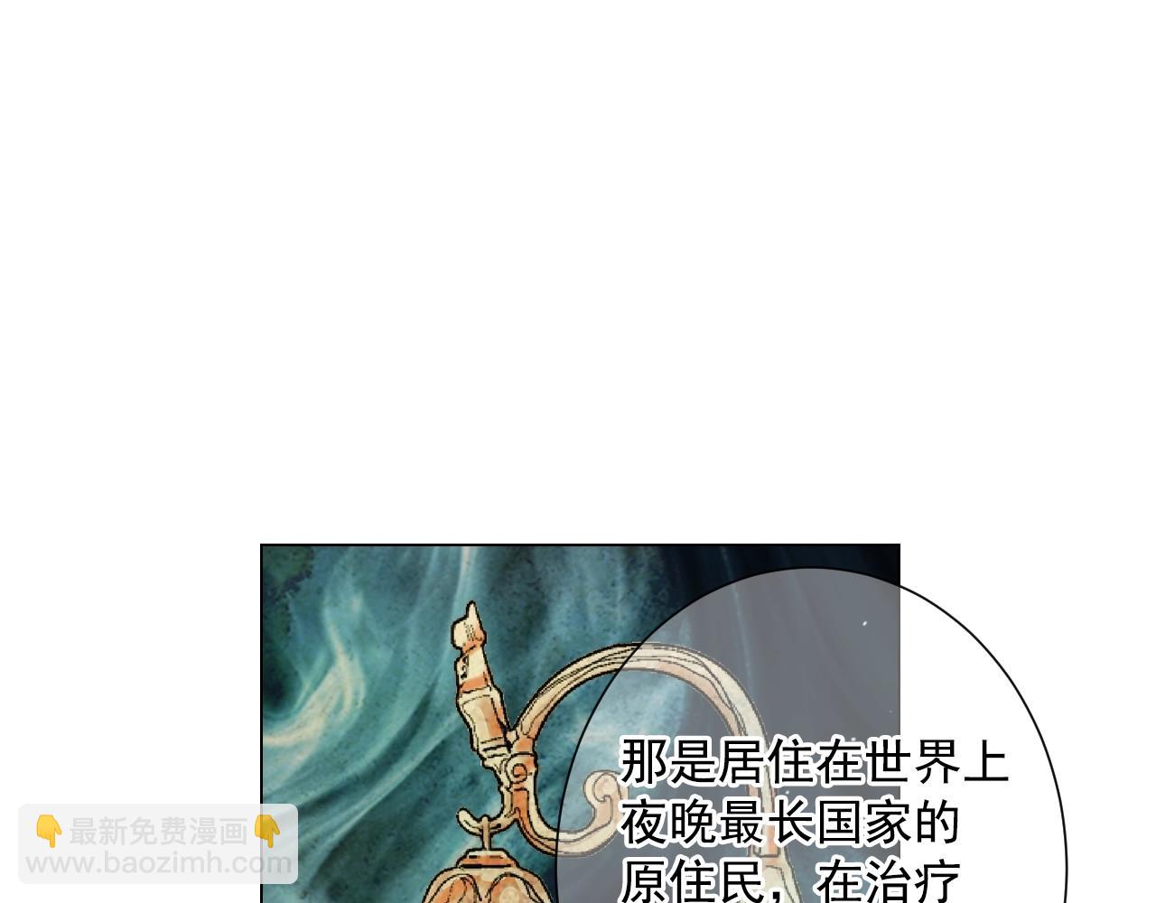 名花無草——《名花有草》續篇 - 第27話  迷香的副作用(4/4) - 4