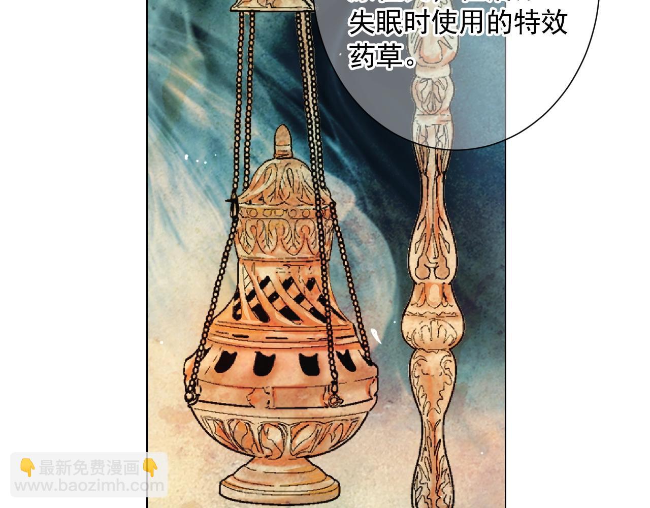 名花無草——《名花有草》續篇 - 第27話  迷香的副作用(4/4) - 5