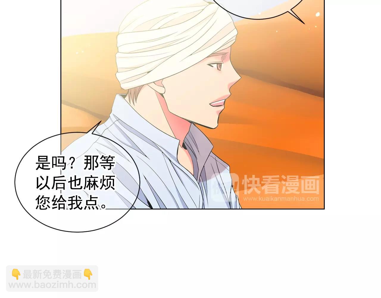 名花無草——《名花有草》續篇 - 第27話  迷香的副作用(4/4) - 1