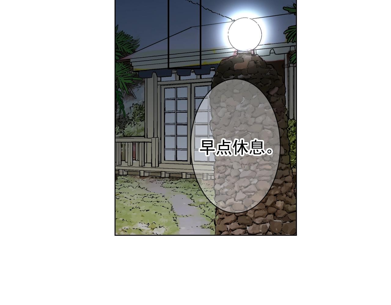 名花無草——《名花有草》續篇 - 第27話  迷香的副作用(4/4) - 5