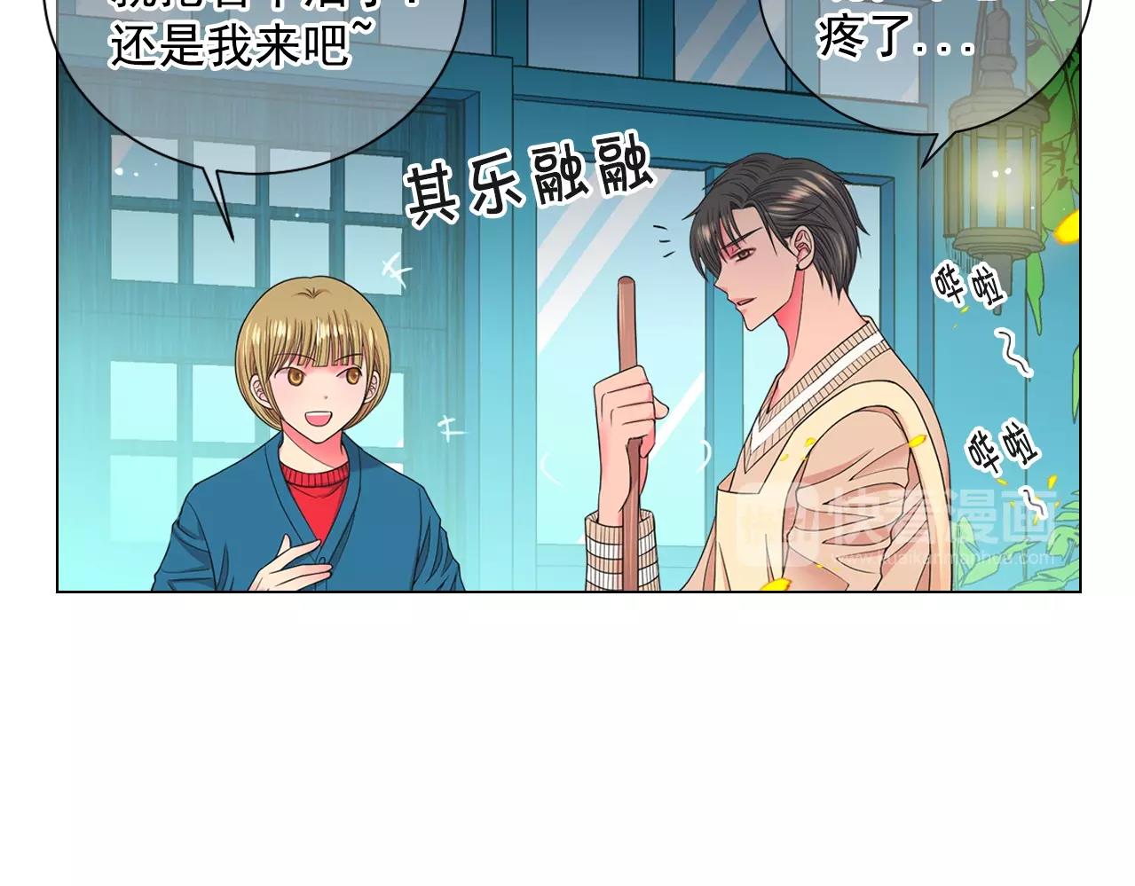 名花無草——《名花有草》續篇 - 第27話  迷香的副作用(1/4) - 1