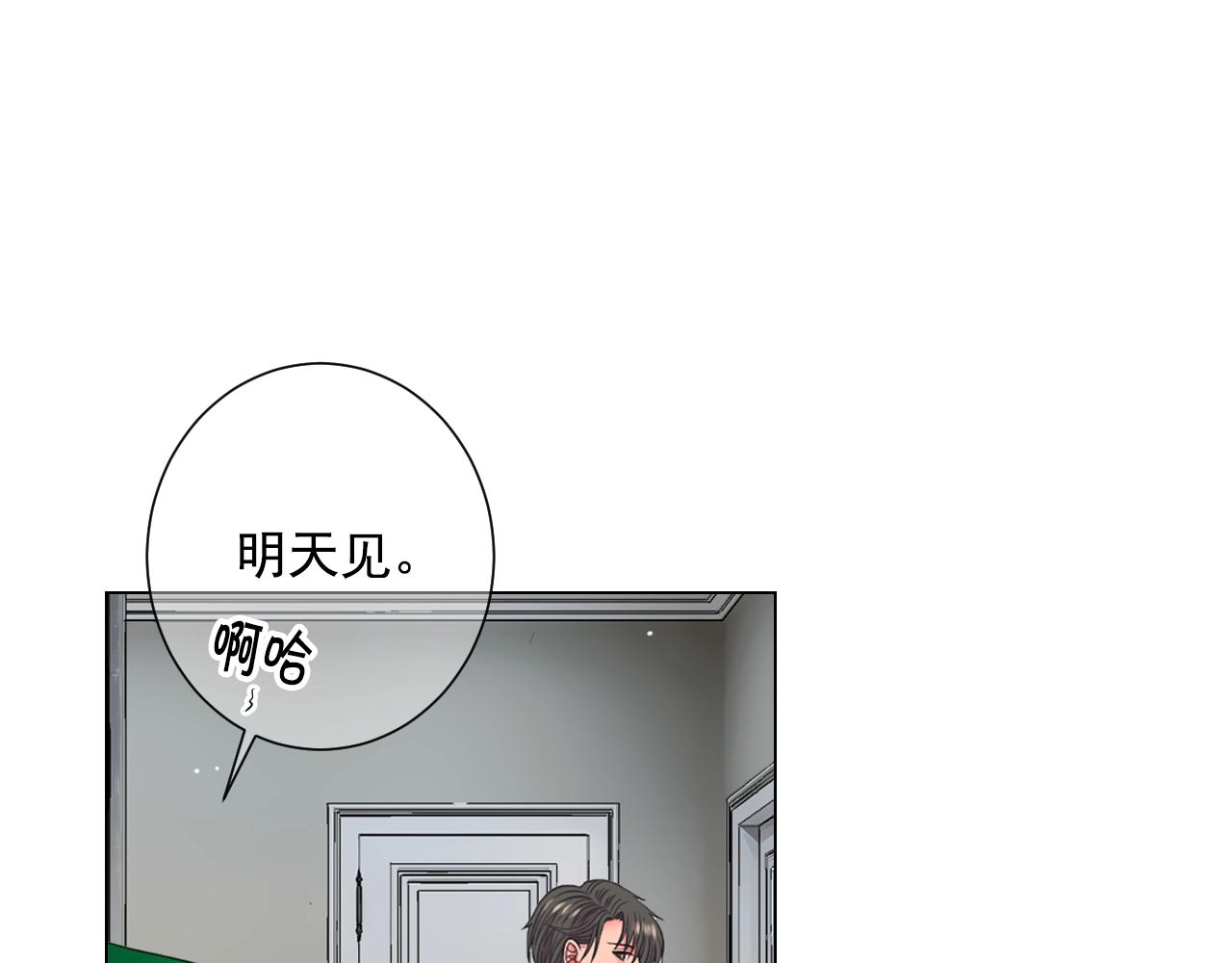 名花無草——《名花有草》續篇 - 第27話  迷香的副作用(4/4) - 6