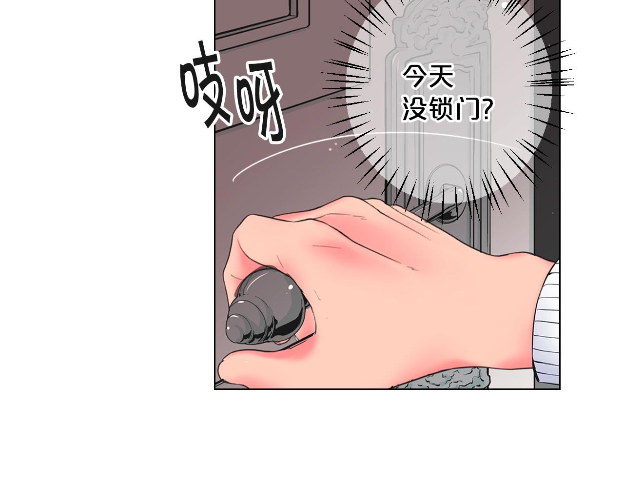 名花無草——《名花有草》續篇 - 第27話  迷香的副作用(4/4) - 2