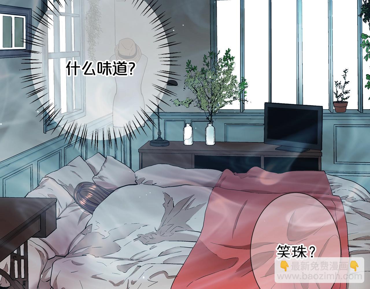 名花無草——《名花有草》續篇 - 第27話  迷香的副作用(4/4) - 1