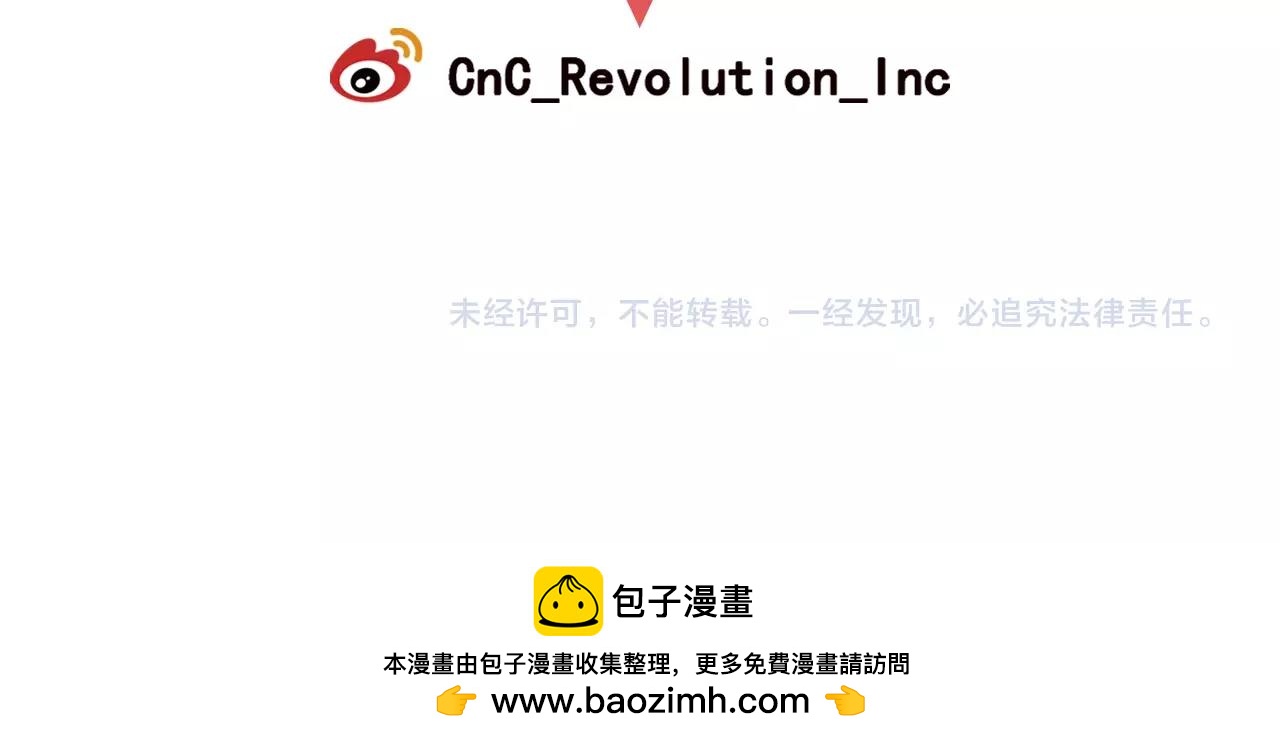 名花無草——《名花有草》續篇 - 第27話  迷香的副作用(4/4) - 3