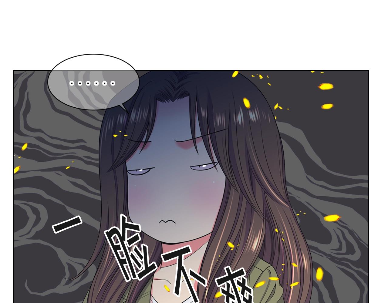 名花無草——《名花有草》續篇 - 第27話  迷香的副作用(1/4) - 2