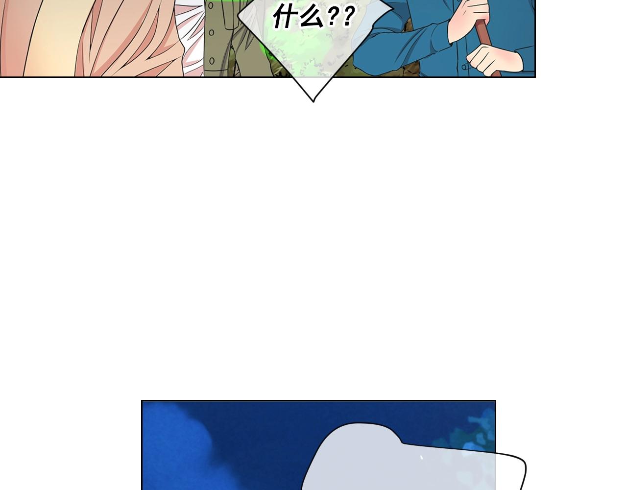 名花無草——《名花有草》續篇 - 第27話  迷香的副作用(1/4) - 7