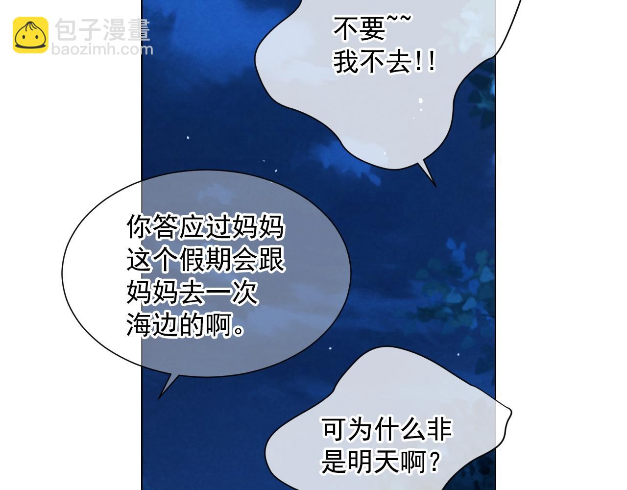 名花無草——《名花有草》續篇 - 第27話  迷香的副作用(1/4) - 8