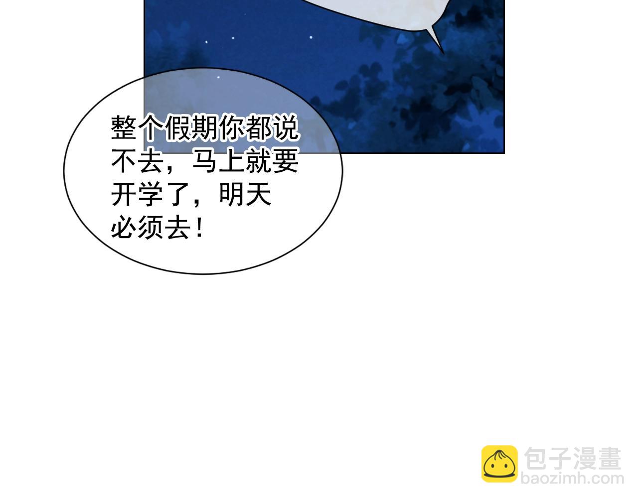 名花無草——《名花有草》續篇 - 第27話  迷香的副作用(1/4) - 1