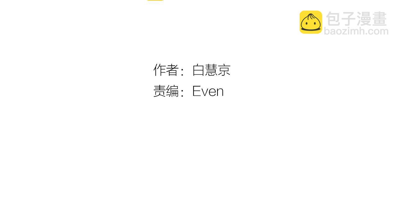 名花無草——《名花有草》續篇 - 第27話  迷香的副作用(1/4) - 3